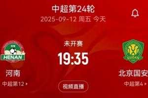 决赛预演？今晚中超河南vs国安，12月6日两队将角逐足协杯冠军